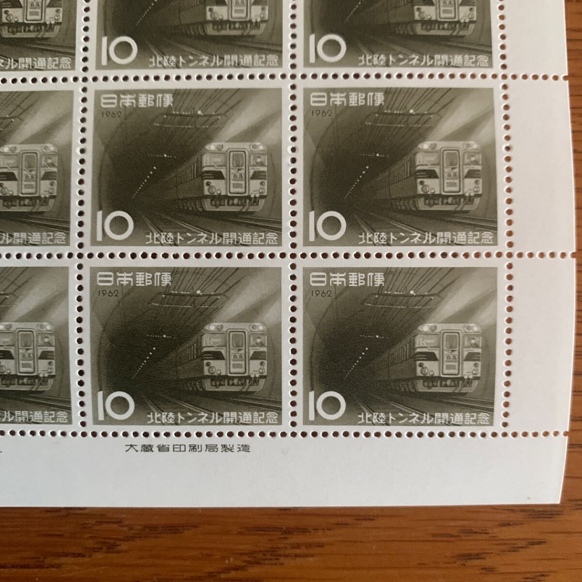 1962 （昭和37年）第 北陸トンネル開通記念切手  １シート（10円×20枚） 送料１２０円の画像2