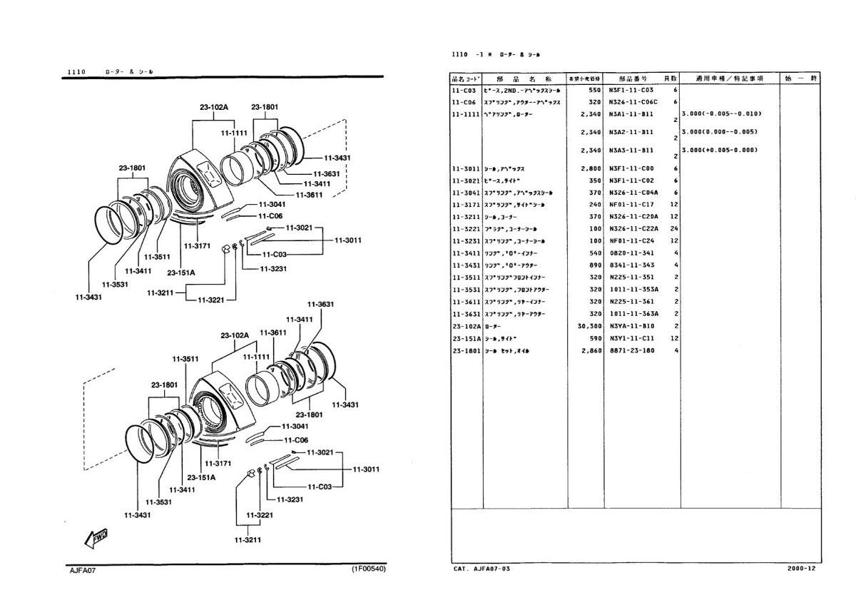 RX-7  FD3S  整備書 サービスマニュアル パーツカタログ エンジン整備書 電気配線図  他  CD収録  pdf