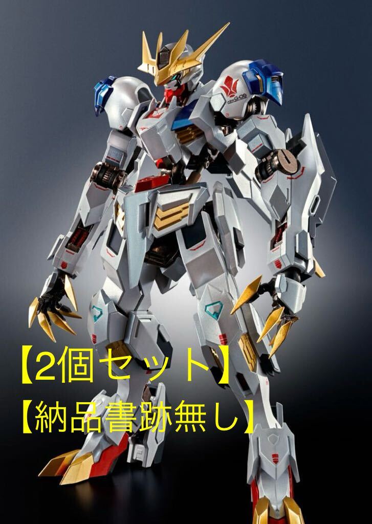 【2個セット】納品書跡無 METAL ROBOT魂 SIDE MS ガンダムバルバトスルプスレクス Limited Color Edition メタルロボット魂 バルバトスの画像1