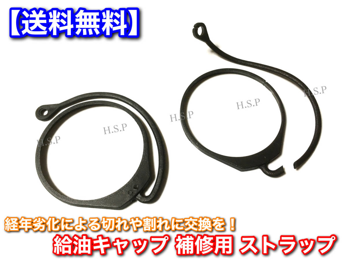 【送料無料】新品 アウディ A1 A2 A3 A4 A5 A6 A7 A8 給油キャップ 交換 ストラップ フューエルキャップ 燃料キャップ 劣化 切れ 破損 ひも_画像2