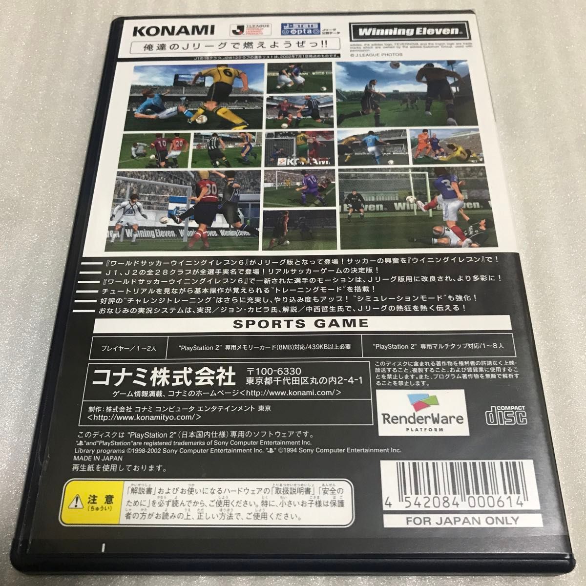 【PS2】 Jリーグ ウイニングイレブン6 未使用