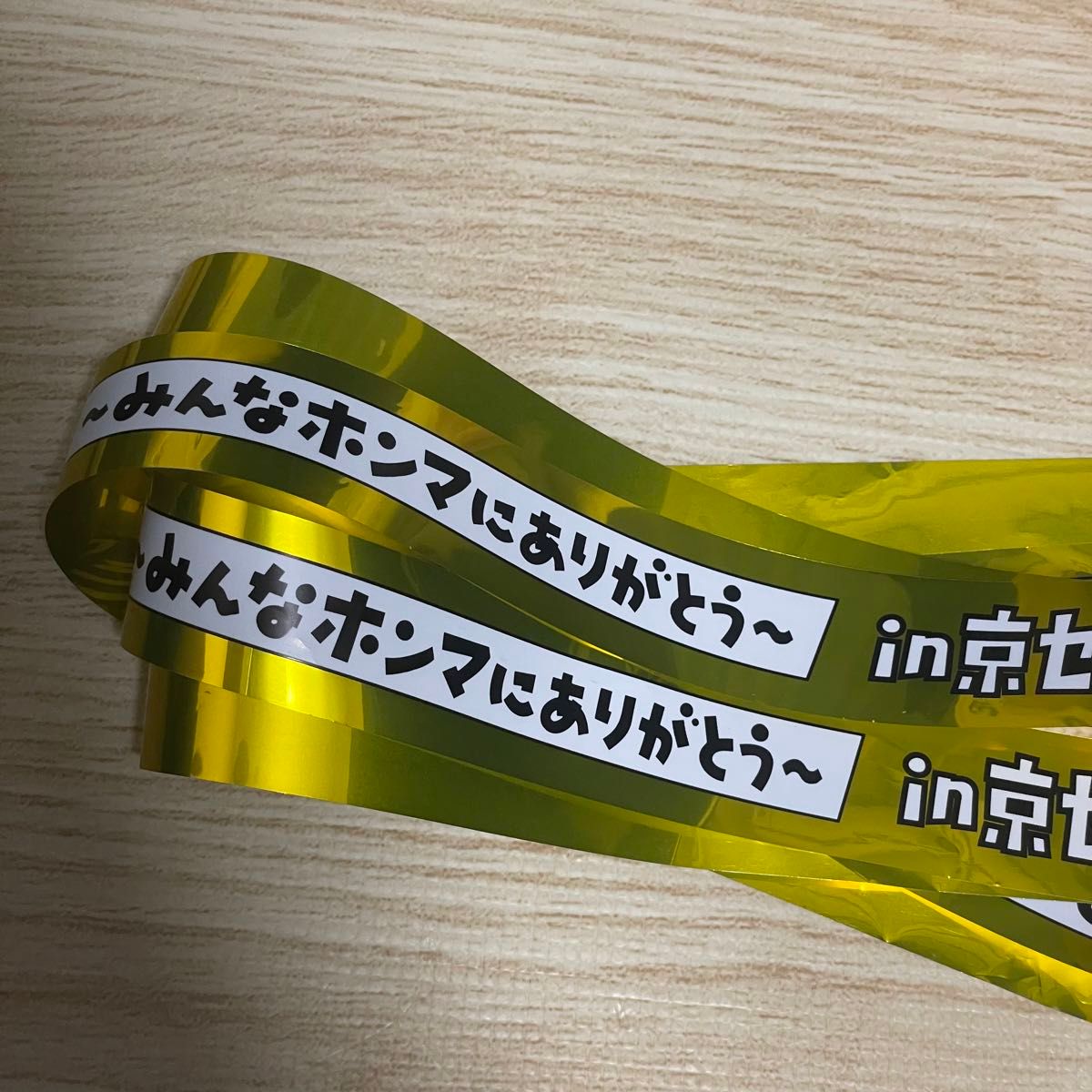 Aぇ！ Aッ倒的ファン大感謝祭 in京セラドーム 銀テープ フル 1本