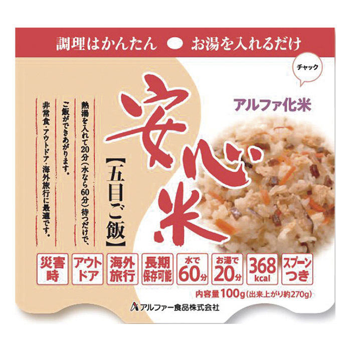 完売 五目ご飯 ５０食セット アルファ化米 通常１７０００円 食器不要（スプーン付き）非常食 常備用 登山 キャンプ アウトドアの画像1