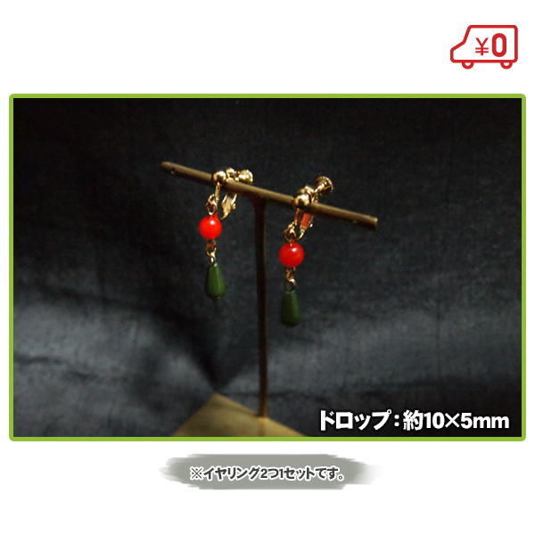 [ free shipping ]# cosplay accessory / is uru. move castle * is uru/ earrings ear decoration Ghibli #