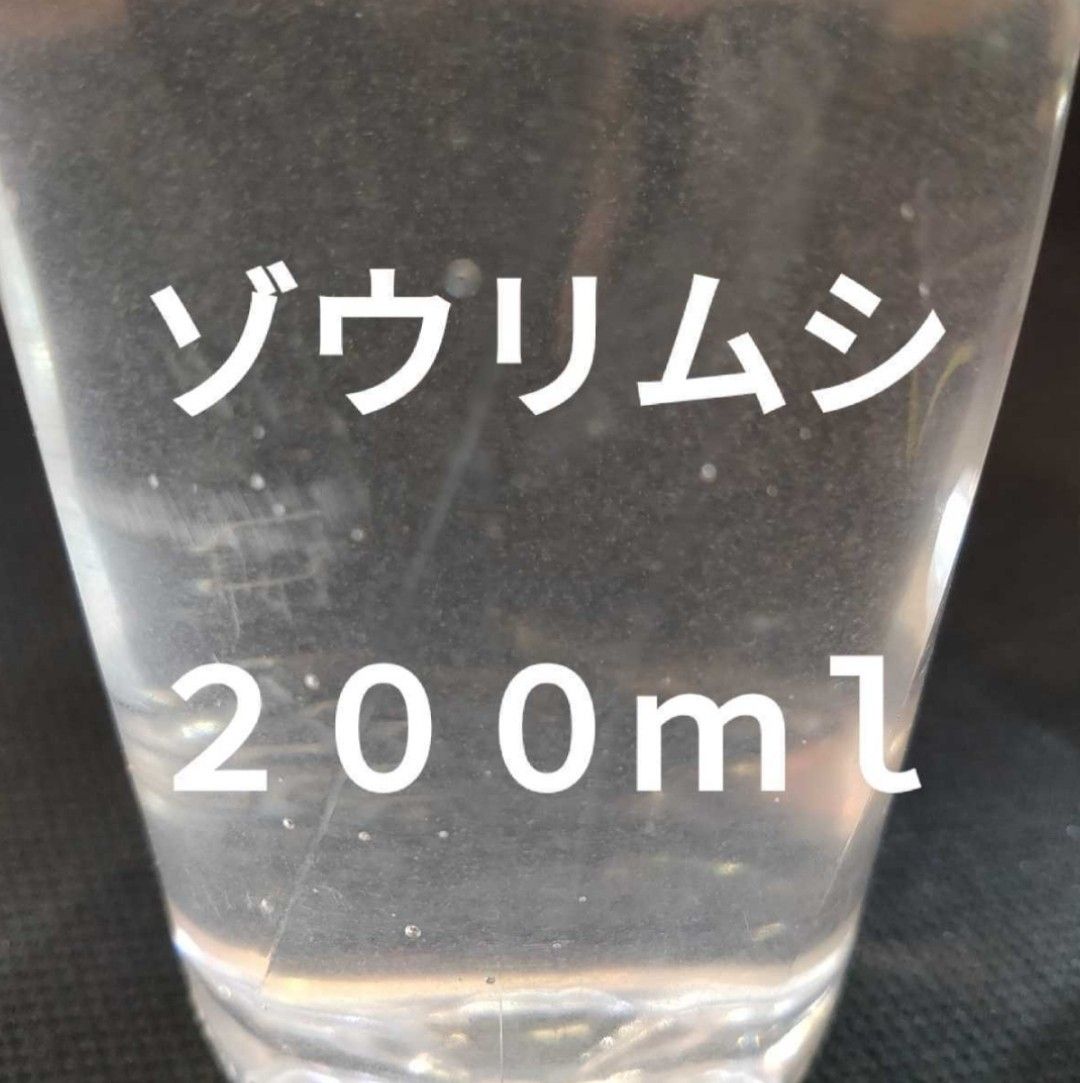 ゾウリムシ　約200ml 種水　メダカ　針子　生き餌　エビオス　めだか メダカ メダカの餌