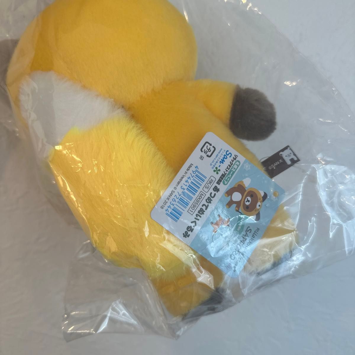 新品★リラックマ あつめてぬいぐるみ　北海道限定　札幌　さっぽろ　匿名配送　キタキツネ