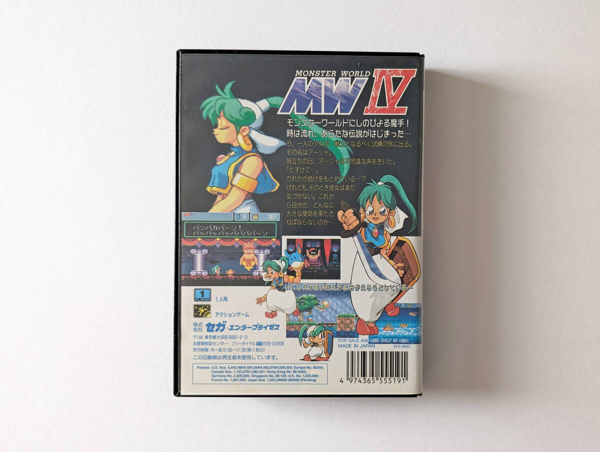 メガドライブ モンスターワールド4 ハガキあり Mega Drive MD Monster World IVの画像3