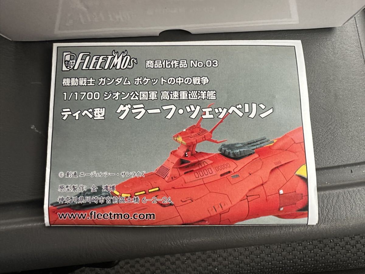 Yahoo!オークション - FLEETMO 1/1700 ティベ型 高速重巡洋艦 Yahoo!オークション - FLEETMO 1/1700 ティベ型 高速重巡洋艦