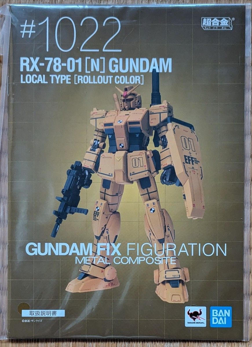 GUNDAM FIX FIGURATION METAL COMPOSITE 陸戦型ガンダム ロールアウトカラー