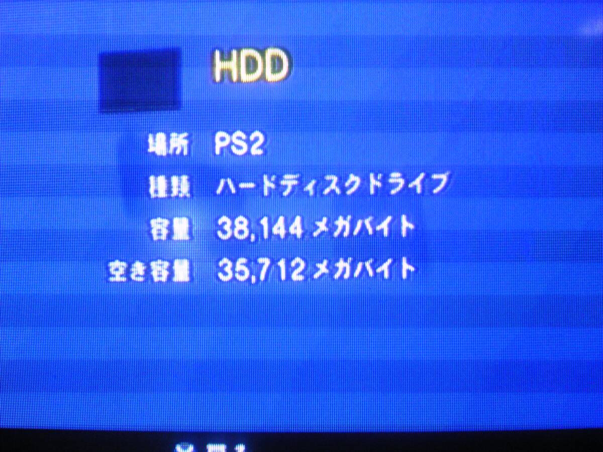 ★PS2専用 HDD SONY純正 内蔵型40GB ハードディスクドライブ SCPH-20401 ユーティリティディスク(Ver1.00)インストール 動作確認済みの画像4