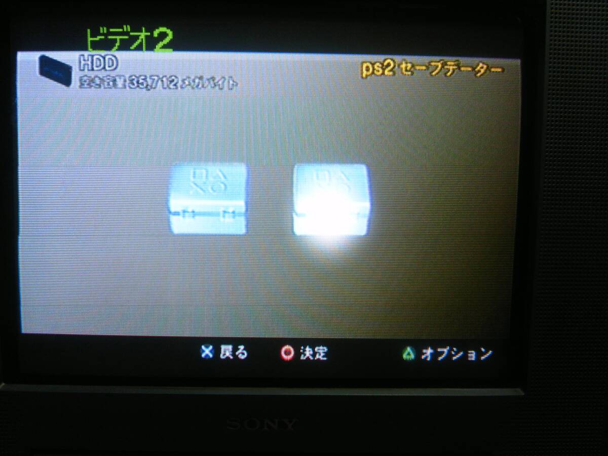 ★PS2専用 HDD SONY純正 内蔵型40GB ハードディスクドライブ SCPH-20401 ユーティリティディスク(Ver1.00)インストール 動作確認済みの画像6