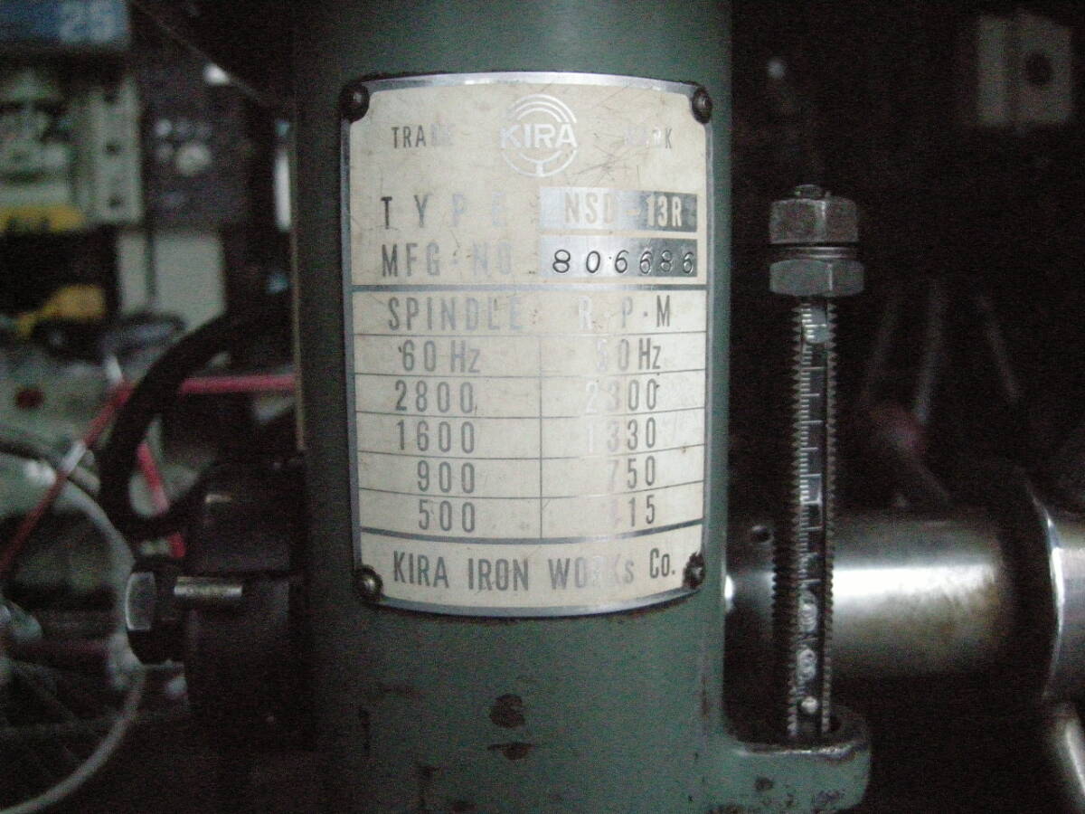 m705 中古 キラ 13mm NSDー13R 卓上ボール盤 m705 中古 キラ 13mm NSDー13R 卓上ボール盤
