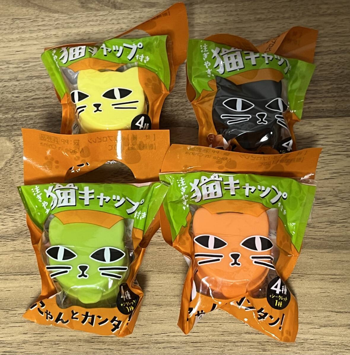 【新品・未開封】サントリー BOSS 注ぎやすい猫キャップ 4種セット ペットボトルキャップ カフェベース 非売品 SUNTORY ネコ 工作_画像1