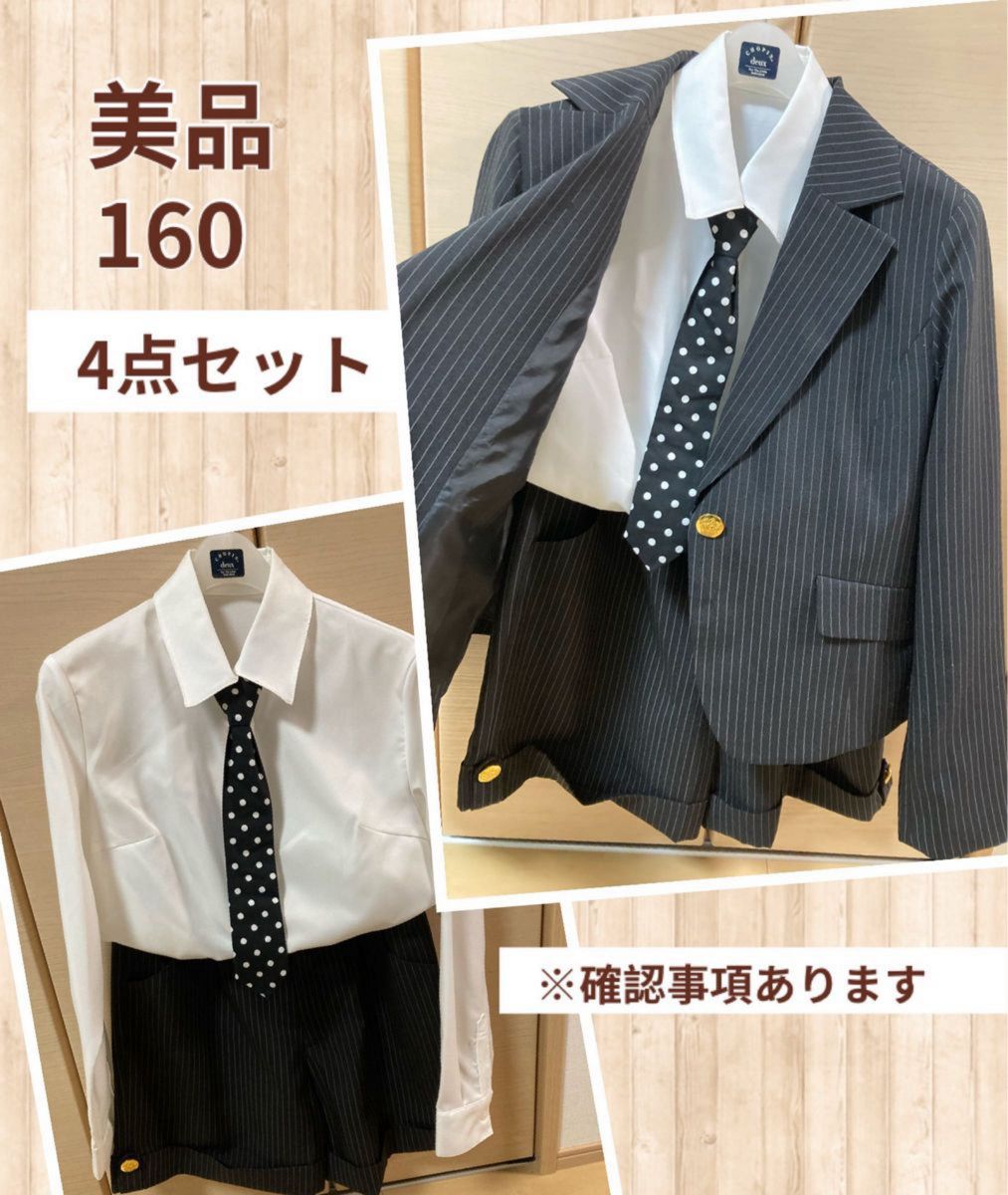 さらに500円引！美品！フォーマルスーツ　160 4点セット  女の子　卒業式　卒服　発表会　キッズ　小学生　※確認事項あります