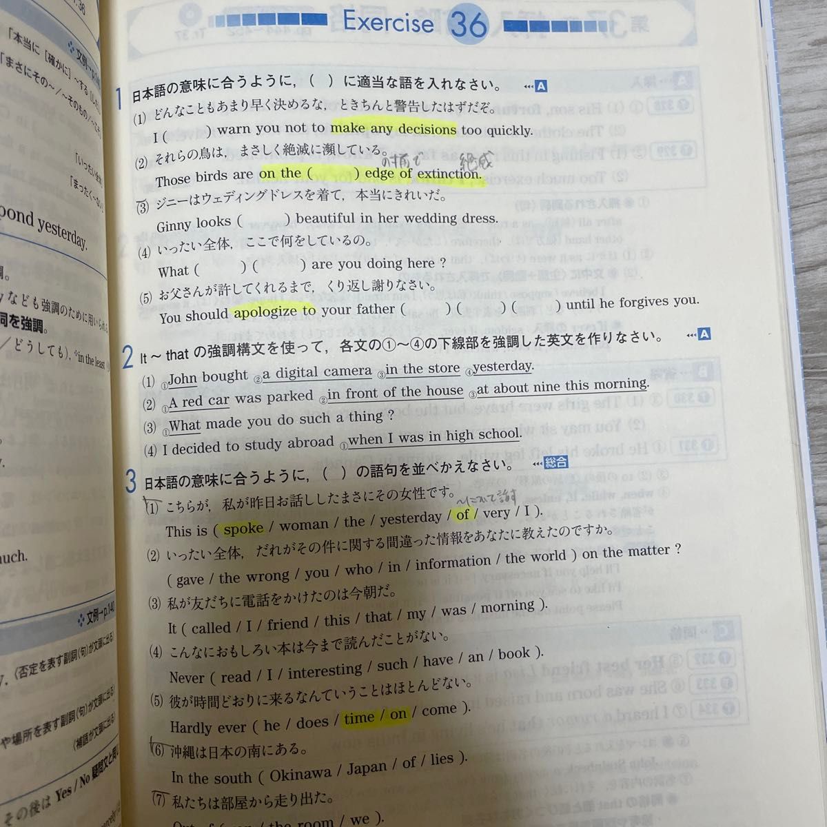 総合英語フォレスト Extensive English Grammar in 47 Lessons (7th EDITION)