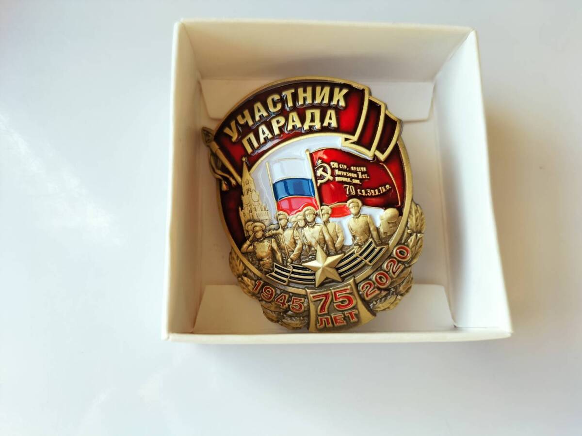 【NB004】ロシア、ソビエト(ソ連)の記念メダル、勲章_画像8