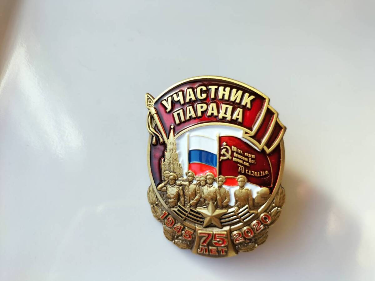 【NB004】ロシア、ソビエト(ソ連)の記念メダル、勲章_画像2