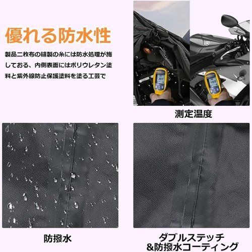 バイクカバー 丈夫収納袋付 UVカット 防雪 防水 防埃 紫外線防止 2024改良 厚手 210D 大型 防水 18_画像4