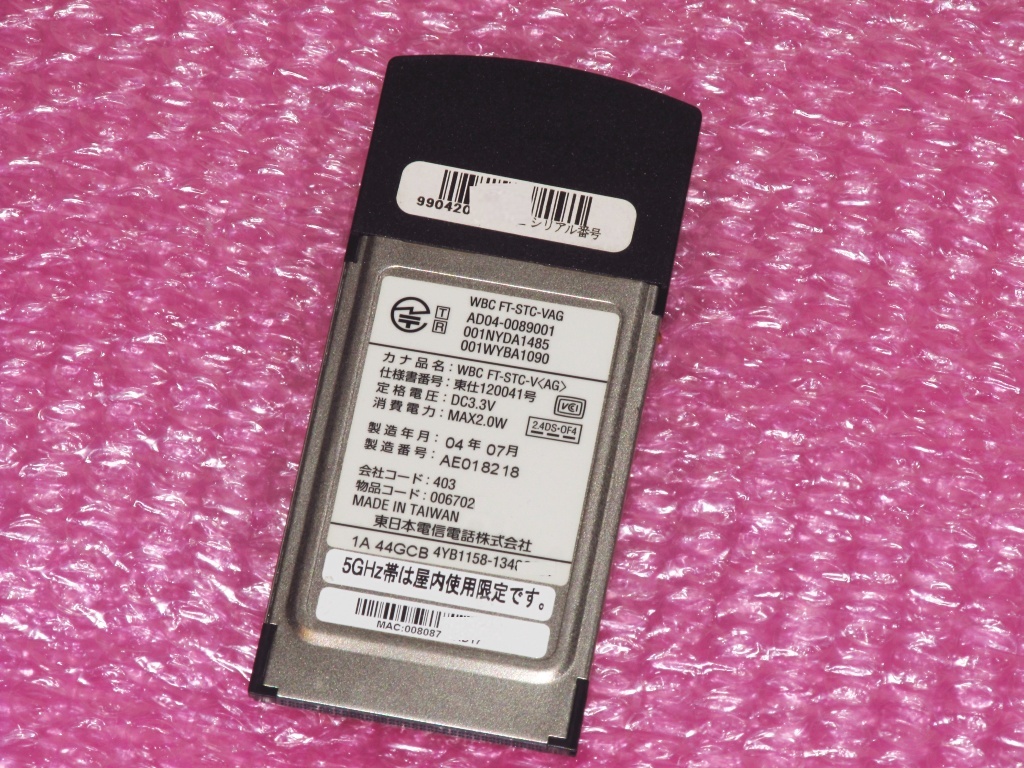 [CardBus/PC Card] NTT Web Caster FT-STC-Va/g [PCMCIA]_画像2