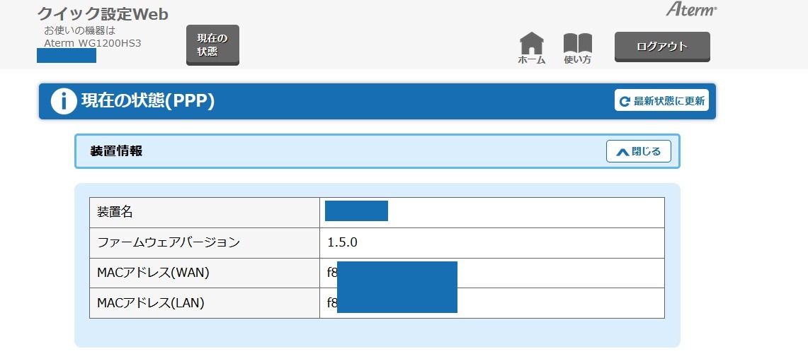 [Wi-Fi] NEC Aterm WG1200HS3 PA-WG1200HS3_画像4