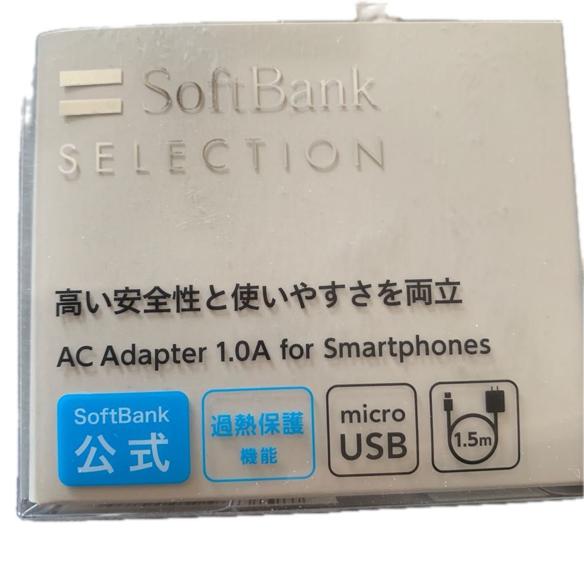 スマートフォン用microUSB充電ACアダプタ1.0A SoftBank