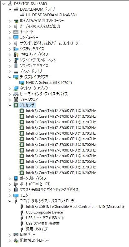 すぐ発送 ゲーミングPC i7-8700K GeForce GTX 1070 Ti 640GBのSSD搭載 1TBのHDD メモリー16GB USB3.1 正規のWindows11パソコン GALLERIAの画像10