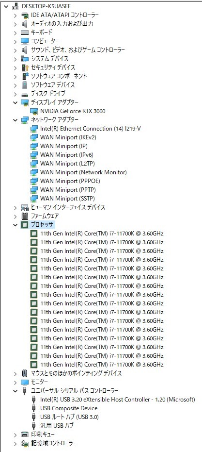 すぐ発送 ゲーミングPC 第11世代 i7-11700K GeForce RTX 3060 INTEL製の高速M.2 512GB搭載 メモリー32GB 2TBのHDD USB3.2 正規のWindows11_画像10