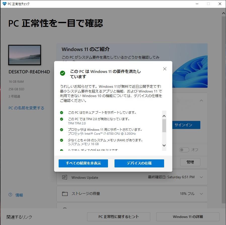 すぐ発送 ゲーミングPC i7-8700K GeForce GTX 1070 Ti 640GBのSSD搭載 1TBのHDD メモリー16GB USB3.1 正規のWindows11パソコン GALLERIAの画像4