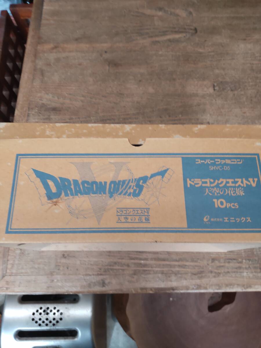 スーパーファミコン SHｖーDS ドラゴンクエストⅤ 天空の花嫁 10ｐｃS 外箱の画像4