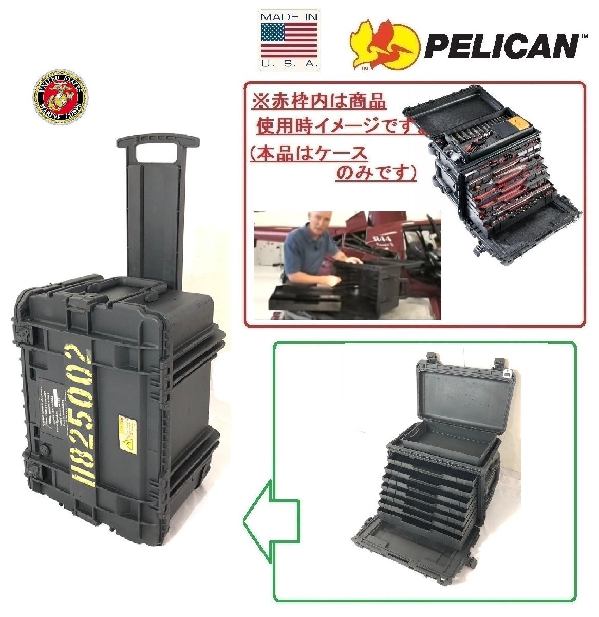 【米軍放出品】ペリカン/Pelican ツールボックス 工具箱 ツールチェスト ハードケース キャスター付 収納ケース 道具箱(160)BC15KK-2-N#24の画像2