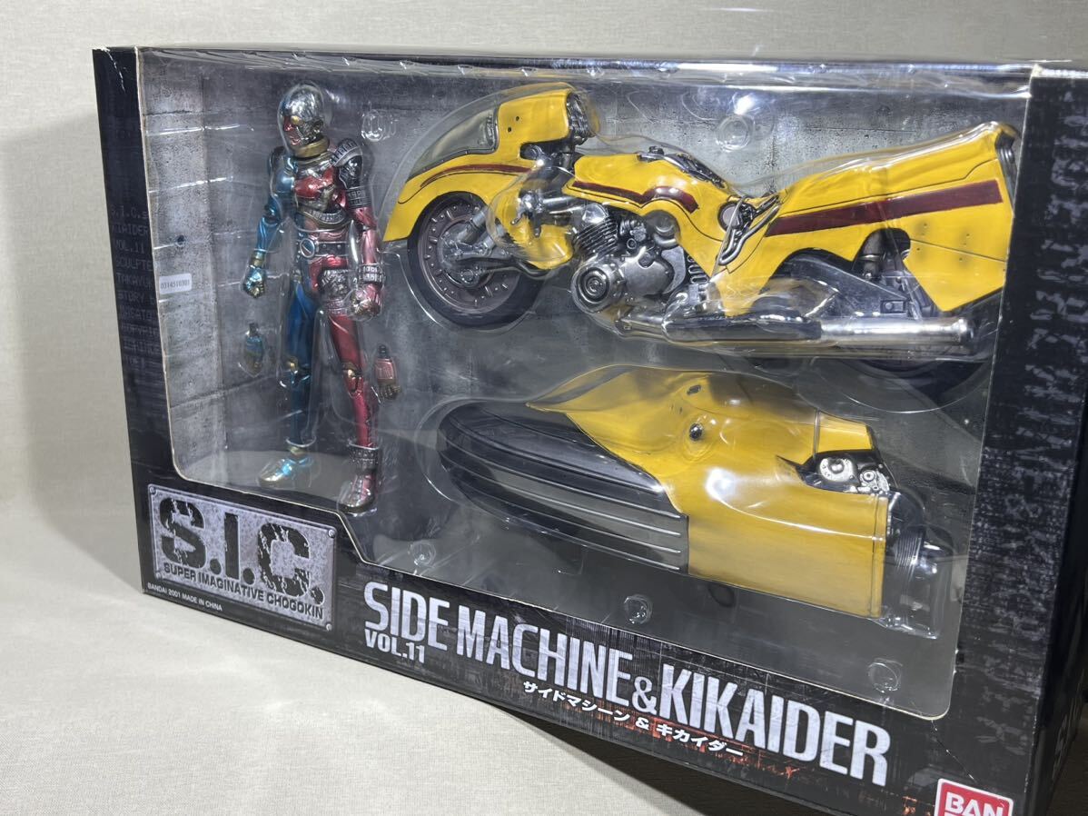 未開封新品 S.I.C サイドマシーン & キカイダー SIC バンダイ _画像2