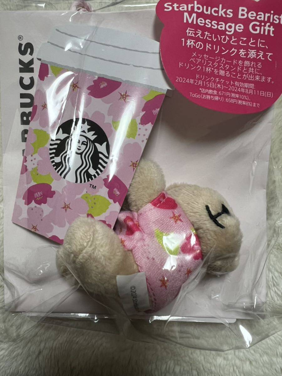 STARBUCKS COFFEE スターバックス スタバ べアリスタスタンド 桜 ドリンクチケット付き_画像1