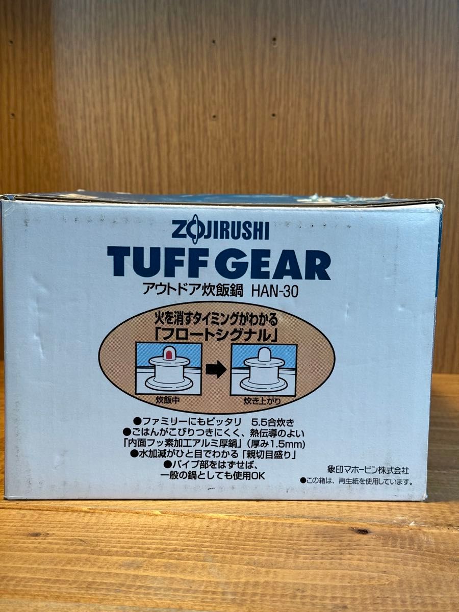 ZOJIRUSHI(象印)Tuff Gear タフギア　アウトドア炊飯鍋　HAN-30 廃盤　レア