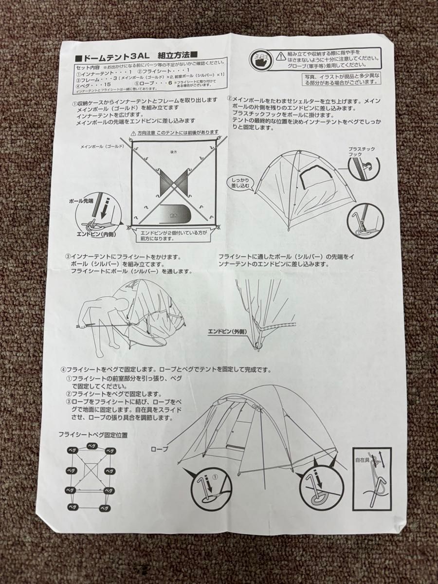 廃盤　BUNDOK バンドック　ドームテント3AL 