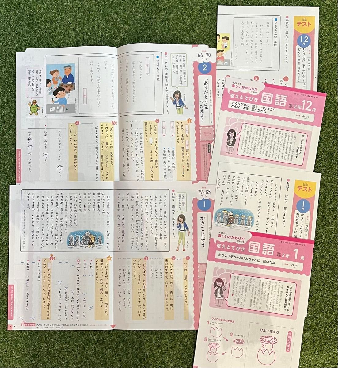 月刊ポピー　小学2年生　国語　東京書籍　令和3年10月〜令和4年2月　5冊セット