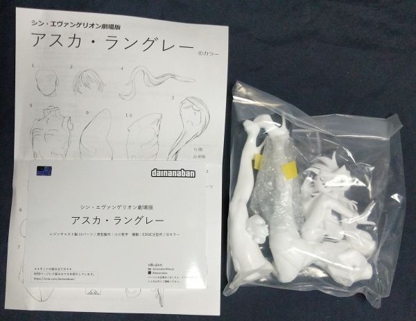 税込】 dainanaban シン・エヴァンゲリオン劇場版 アスカ 税込】 dainanaban シン・エヴァンゲリオン劇場版 アスカ