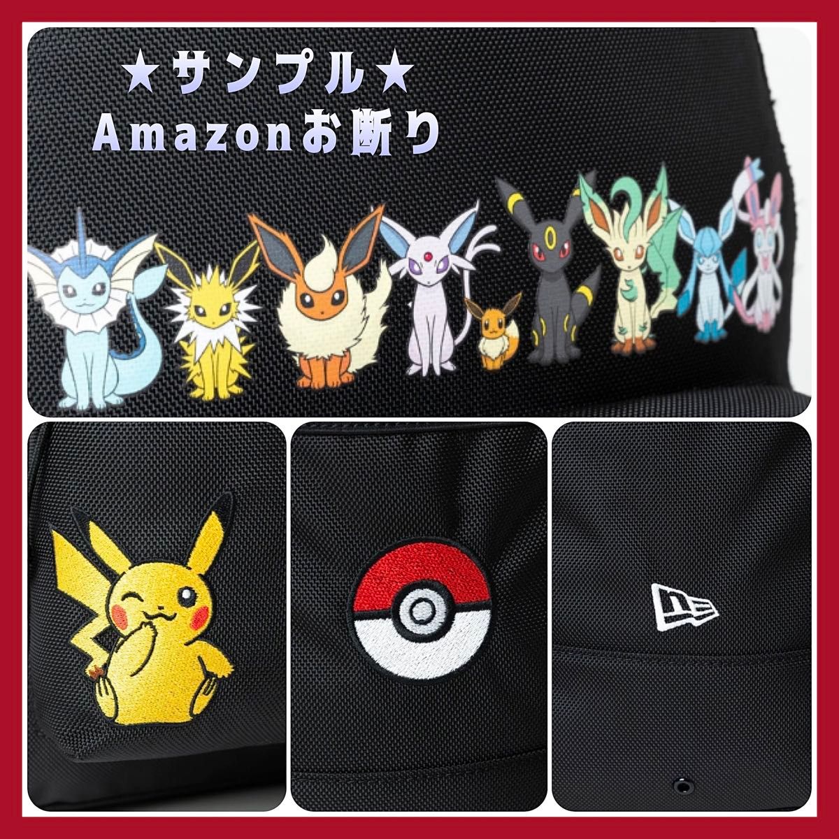 イーブイフレンズ リュック new era ニューエラ コラボ ポケモン イーブイフレンズ リュック new era ニューエラ コラボ ポケモン