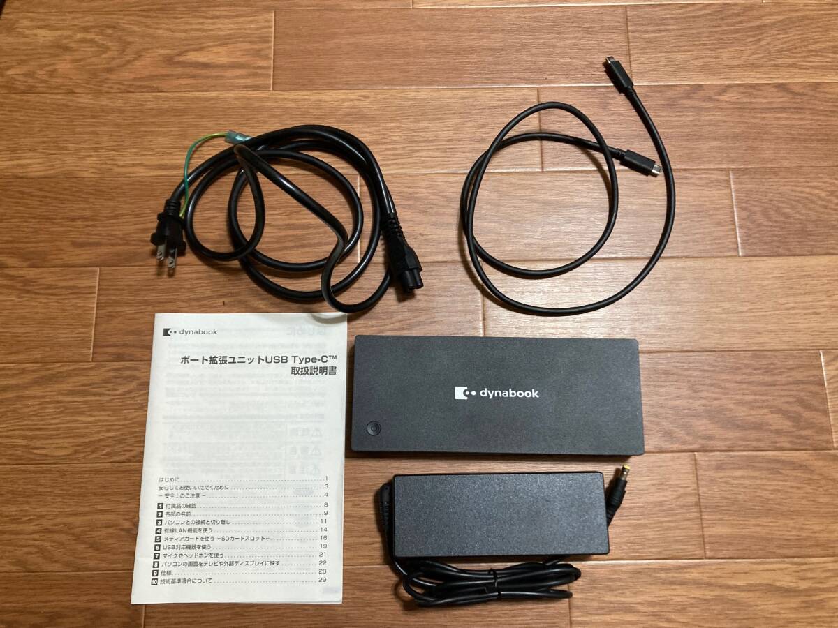 【中古美品】【東芝純正】ポート拡張ユニット USB Type-C(TM) PA5356N-1PRP_画像1