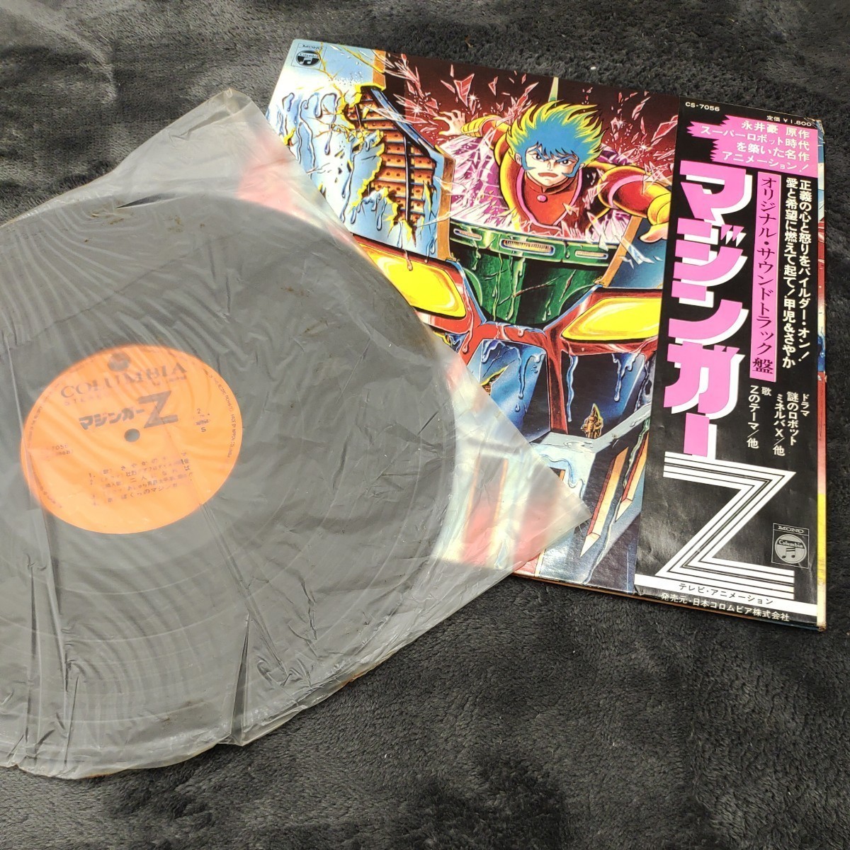 A0301 レコード LP マジンガーZ オリジナル サウンドトラック A0301 レコード LP マジンガーZ オリジナル サウンドトラック