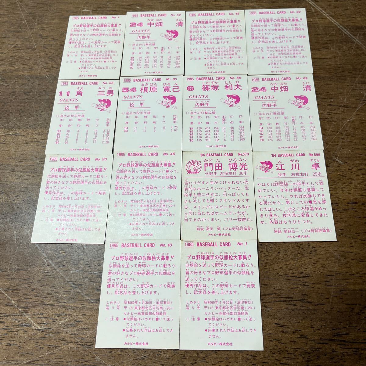 1円スタート カルビー プロ野球カード ベースボール カード 1985年 85年 ダブりあり 14枚 保管品 当時物 ※ネコポス 385円発送可 (4-3の画像6