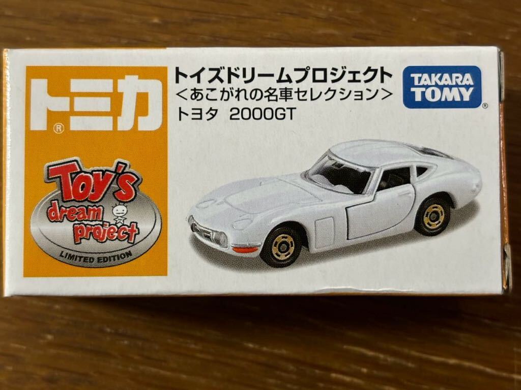 トイズドリームプロジェクト　あこがれの名車セレクション　トヨタ　2000GT_画像1