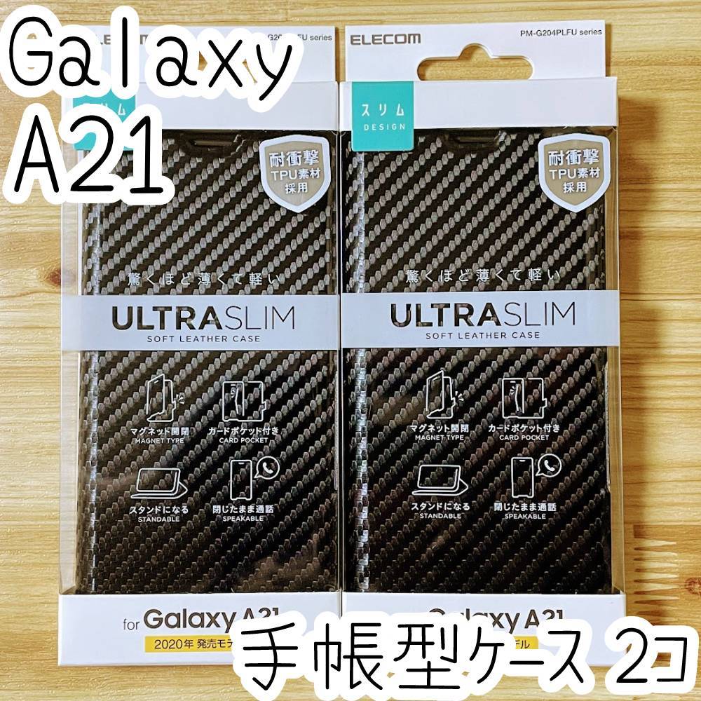 2個 エレコム Galaxy A21 SC-42A シンプル SCV49 手帳型ケース 高級感のあるソフトレザー 薄型 磁石付 超軽量 カバー カーボンブラック 598_画像1