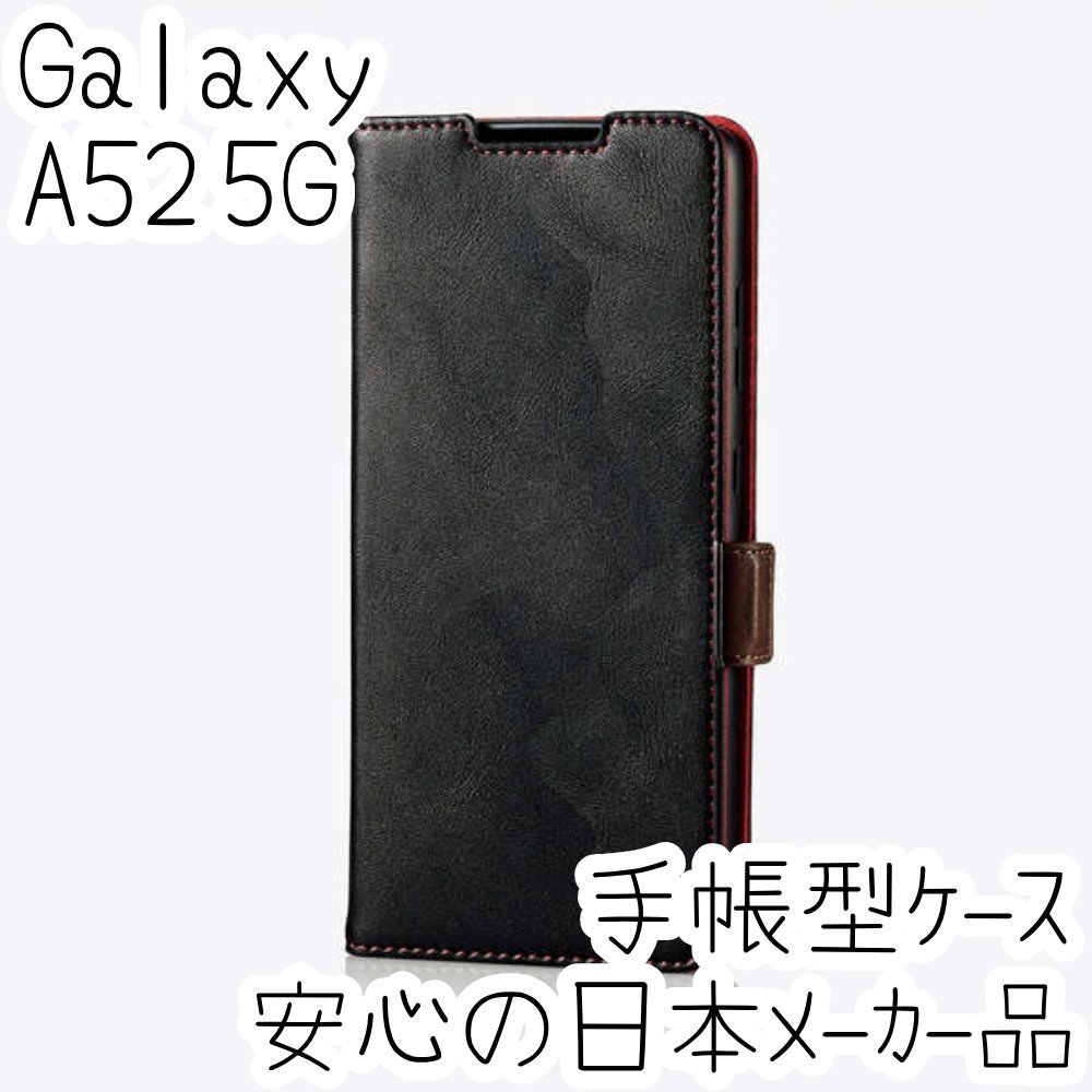 2個 Galaxy A52 5G SC-53B 手帳型ケース カバー ソフトレザー 耐衝撃 ブラック マグネット ストラップホール付 磁石付 カードポケット 465の画像2