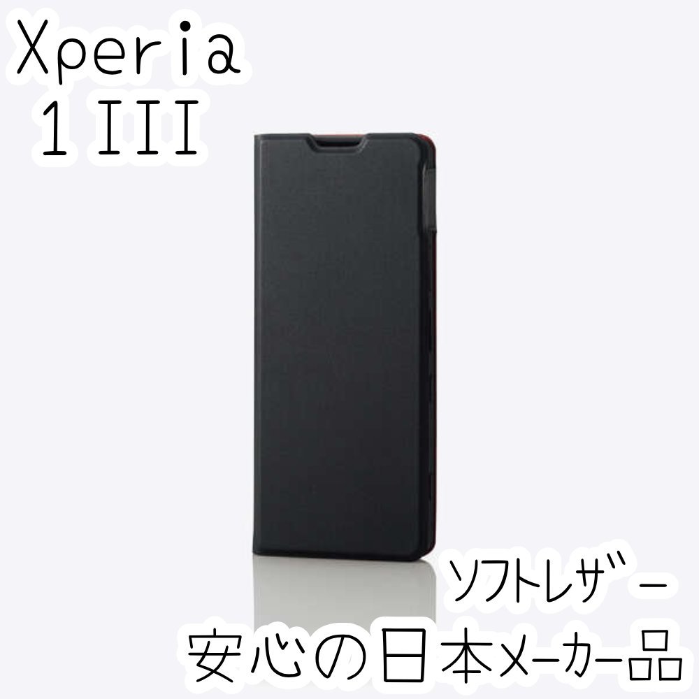 エレコム Xperia 1 III 手帳型カバー 高級感のあるソフトレザー 磁石付 ケース ブラック カード SOG03 SO-51B 3 960_画像1