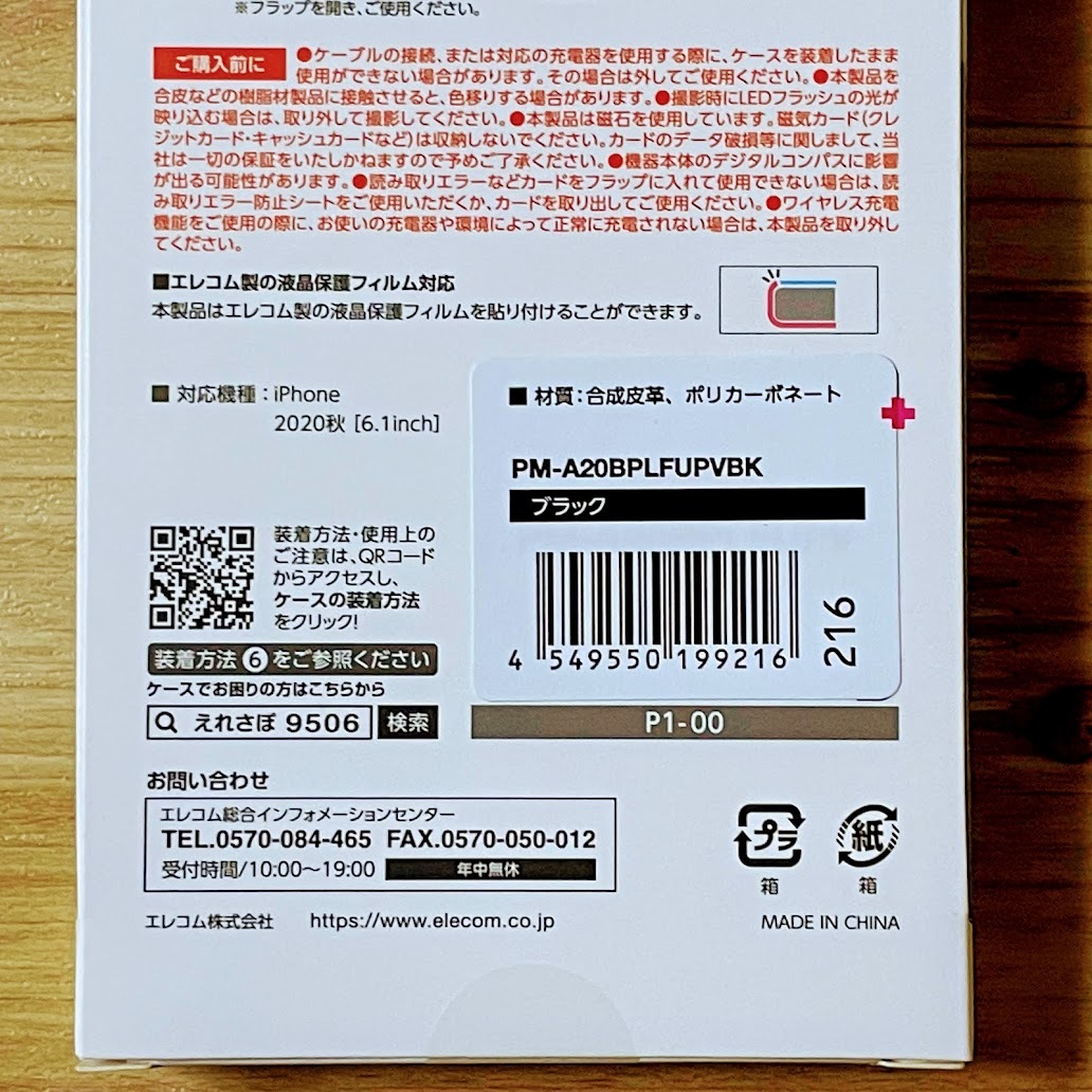 エレコム iPhone 12 /12 Pro 手帳型ケース カバー ソフトレザー ブラック マグネット ブラック 薄型 磁石付 カードポケット Qi充電対応 216_画像5