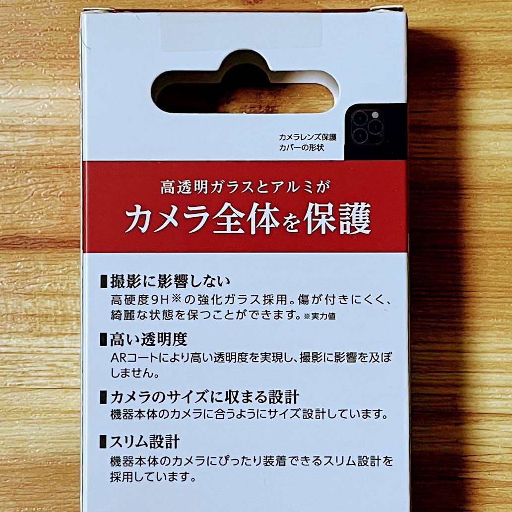 セット エレコム iPhone 12 Pro 液晶保護ガラスフィルム＆カメラ用ハイブリッド保護カバー レンズ 全体 フルカバー シートシール 046 559_画像8