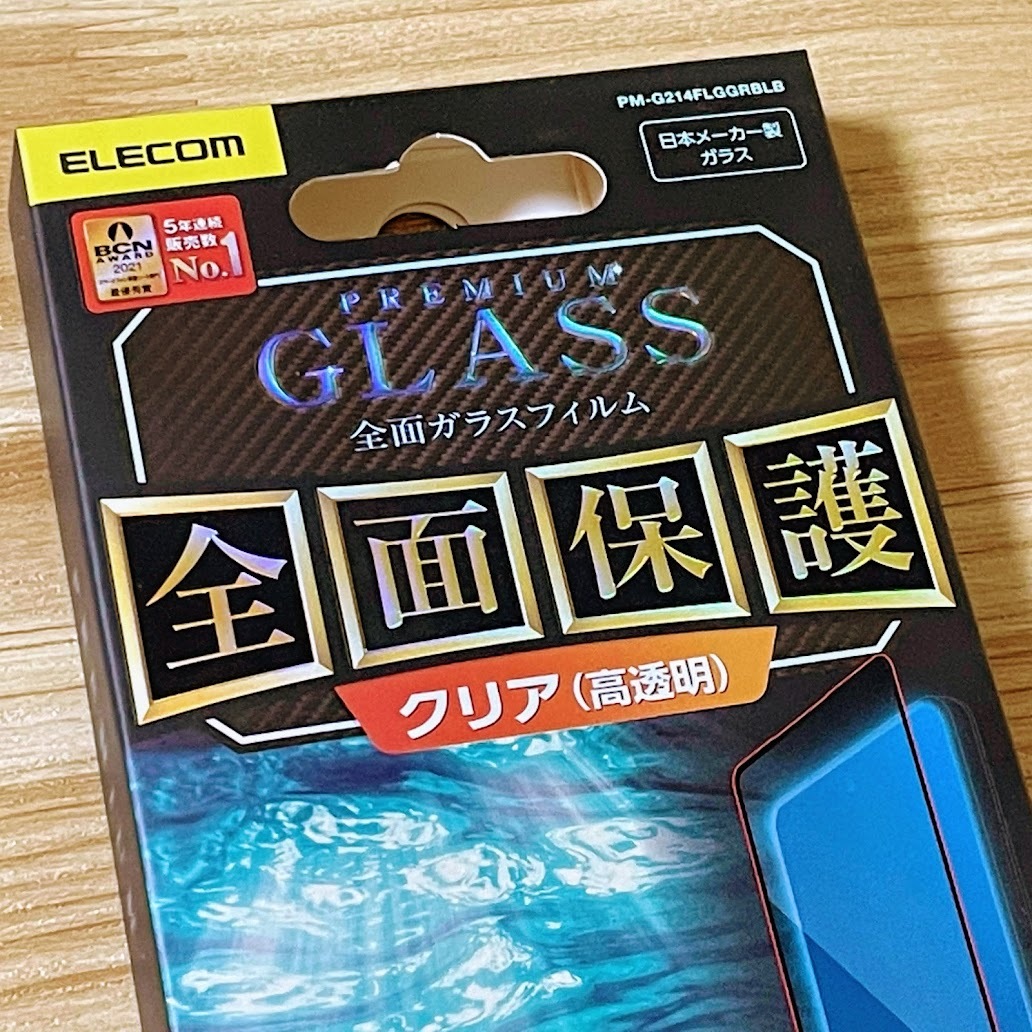 エレコム Galaxy A52 5G SC-53B プレミアム強化ガラスフィルム フルカバー 全面保護 ブルーライトカット 3D設計 高光沢 シート シール 943
