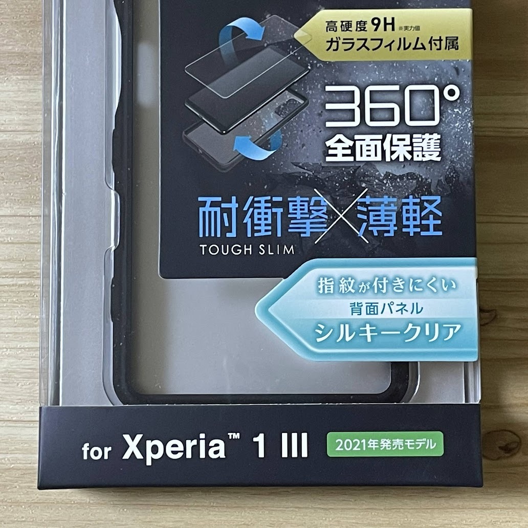 セット エレコム Xperia 1 III ハイブリッドケース＆強化ガラスフィルム ストラップホール付き シルキークリア 液晶保護 SOG03 SO-51B 059_画像4