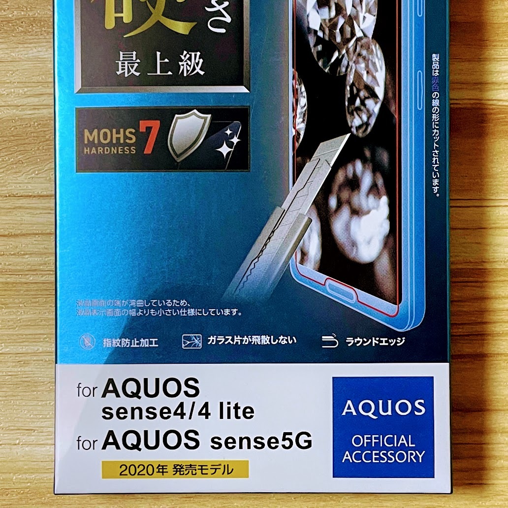 セット エレコム AQUOS sense4(lite)、sense5G ガラスフィルム＆手帳型ケース ソフトレザーカバー セラミック 硬さ最上級 液晶保護 250 683の画像8