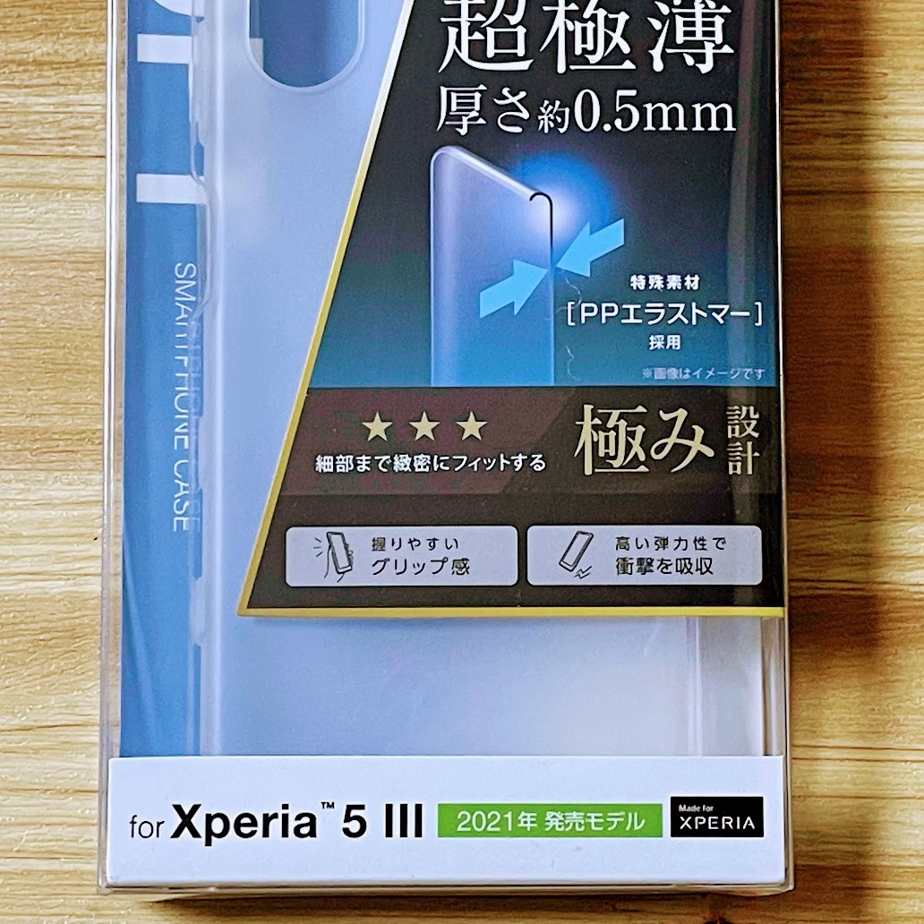 2個 極み設計 Xperia 5 III SO-53B SOG05 ケース カバー ソフト エレコム マットクリア 極薄 薄型 0.5mm 特殊素材採用 507